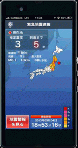 アプリ地震津波の会